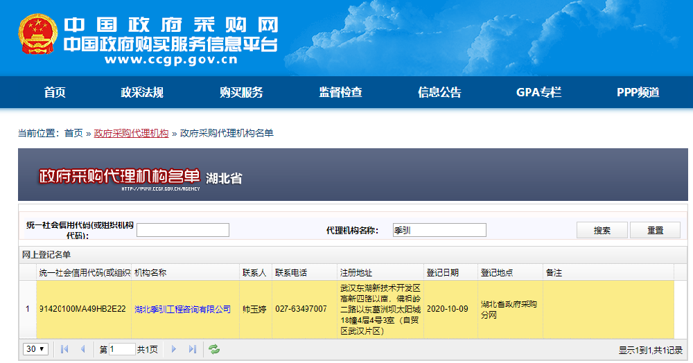 資質證書二